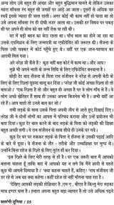 SATRANGI DUNIYA - Retail Maharaj