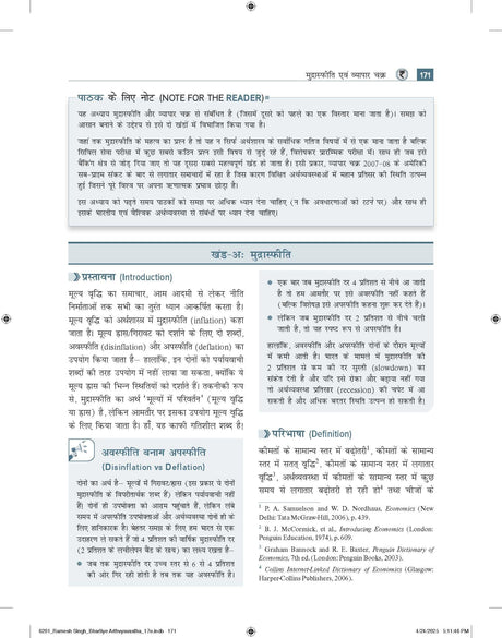 Bhartiya Arthvyavastha (भारतीय अर्थव्यवस्था), 17e by Ramesh Singh for UPSC 2026 | 250+ Solved Online Prelims PYQs (2011-24) | 80+ Online Mains PYQs (2013-24) | 45+ Author Videos | Indian Economy Hindi - Retail Maharaj