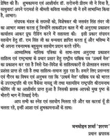 DIVYA CHETNA 2 [Paperback] Chief Editor Mr Manmohan Sharma SHaran; Editor Dr Ram Singh and Advisor Mrs Kavita Malhotra - Retail Maharaj