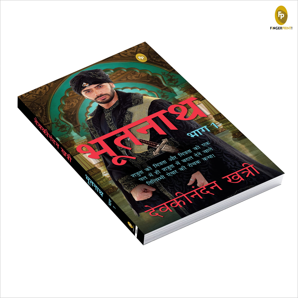 Bhootnath (Part 1) (HindI) - Retail Maharaj