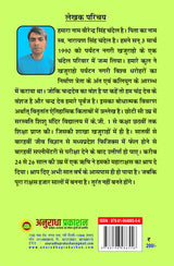 DEVIK EVM TAP KA VISHAY दैविक एवं तप का विषय - Retail Maharaj