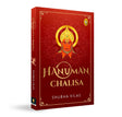 Hanuman Chalisa (Paperback) - Retail Maharaj