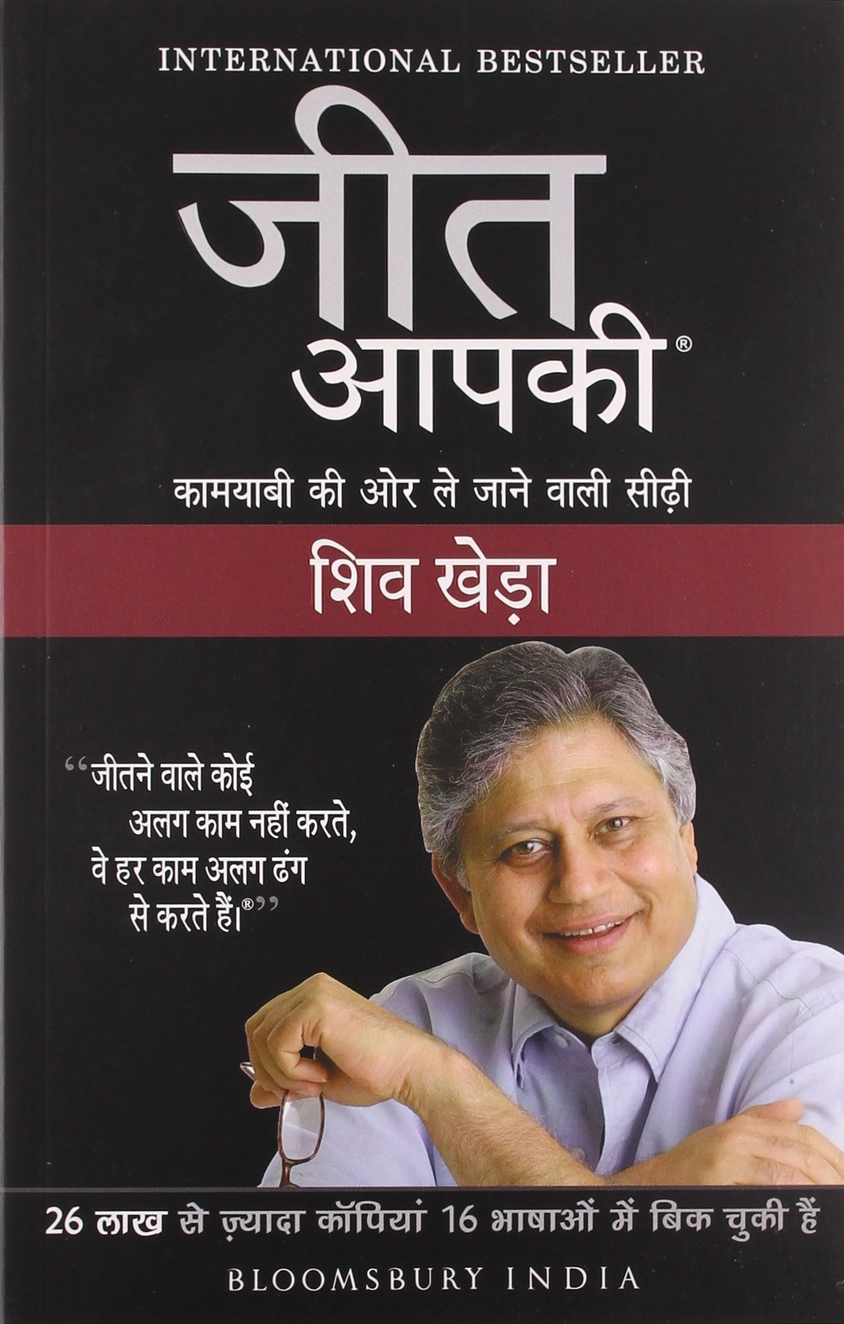 Jeet Aapki - Retail Maharaj