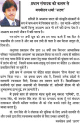 DIVYA CHETNA [Paperback] Chief Editor Manmohan Sharma 'Sharan' and Doctor Ram Singh and others - Retail Maharaj