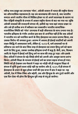 Gora - Retail Maharaj