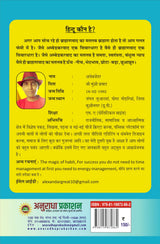 Hindu Kaun Hai ? हिन्दू कौन है? - Retail Maharaj