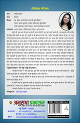EHSAAS E DIL [Perfect Paperback] एहसास-ए-दिल SANGEETA GROVER - Retail Maharaj
