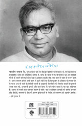 Hindu Banam Hindu