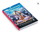Dakshinamurti Stotra - Retail Maharaj