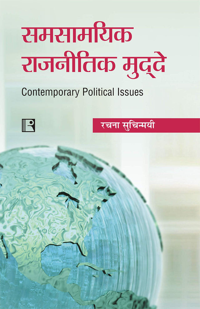 Samsamayik Rajinitik Mudde (Contemporary Political Issues) - Retail Maharaj