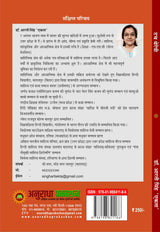 TOUCH THERAPY टच थेरेपी - Retail Maharaj