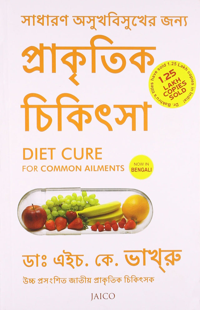 Diet Cure for Common Ailments (Bengali) - Retail Maharaj