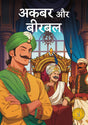 Akbar and Birbal (Hindi) (comic) - Retail Maharaj