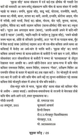 BUDWA SAND भोजपुरी कविता संग्रह - Retail Maharaj