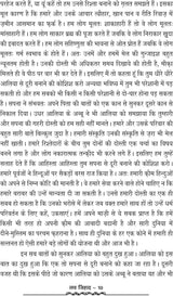 LOVE JEHAD लव जिहाद - Retail Maharaj