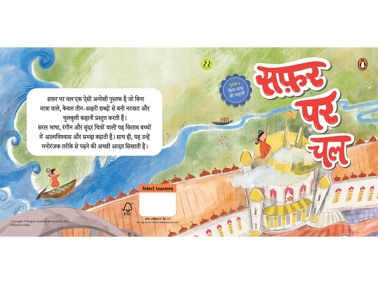 Safar par chal: Fun and Easy Three-Letter Word Stories | Early Learning Hindi Picture Book for Kids | Reading, Word Recognition & Letter Practice | Hindi Phonics | Ages 3+ | [Select Learning] - Retail Maharaj
