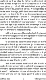 ALOKIK SAMVAD - Retail Maharaj