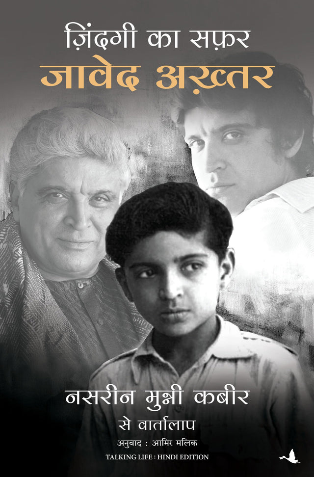 Zindagi Ka Safar: Javed Akhtar, Nasreen Munni Kabir Se Vartalaap (Hindi) - Retail Maharaj