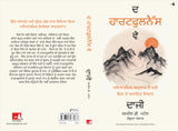 The Heartfulness Way: Heart-Based Meditations For Spiritual Transformation (Punjabi) - Retail Maharaj