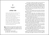 Rabindranath Tagore Ki Shreshth Kahaniyan (Hindi) - Retail Maharaj