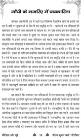 MEDIA aur MUDDE - Retail Maharaj