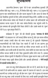 TALAQ SE KAISE BACHE ? (251 sutra) तलाक से कैसे बचे? 251 सूत्र - Retail Maharaj