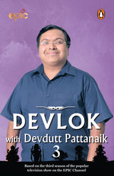 Devlok with Devdutt Pattanaik 3 - Retail Maharaj