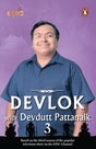 Devlok with Devdutt Pattanaik 3 - Retail Maharaj