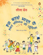 We the Children of India (Hindi)/Hum Bachche Bharat Ke/हम बच्चे भारत के: Hamare Samvidhan Ki Uddeshika/हमारे संविधान की उद्देशिका - Retail Maharaj
