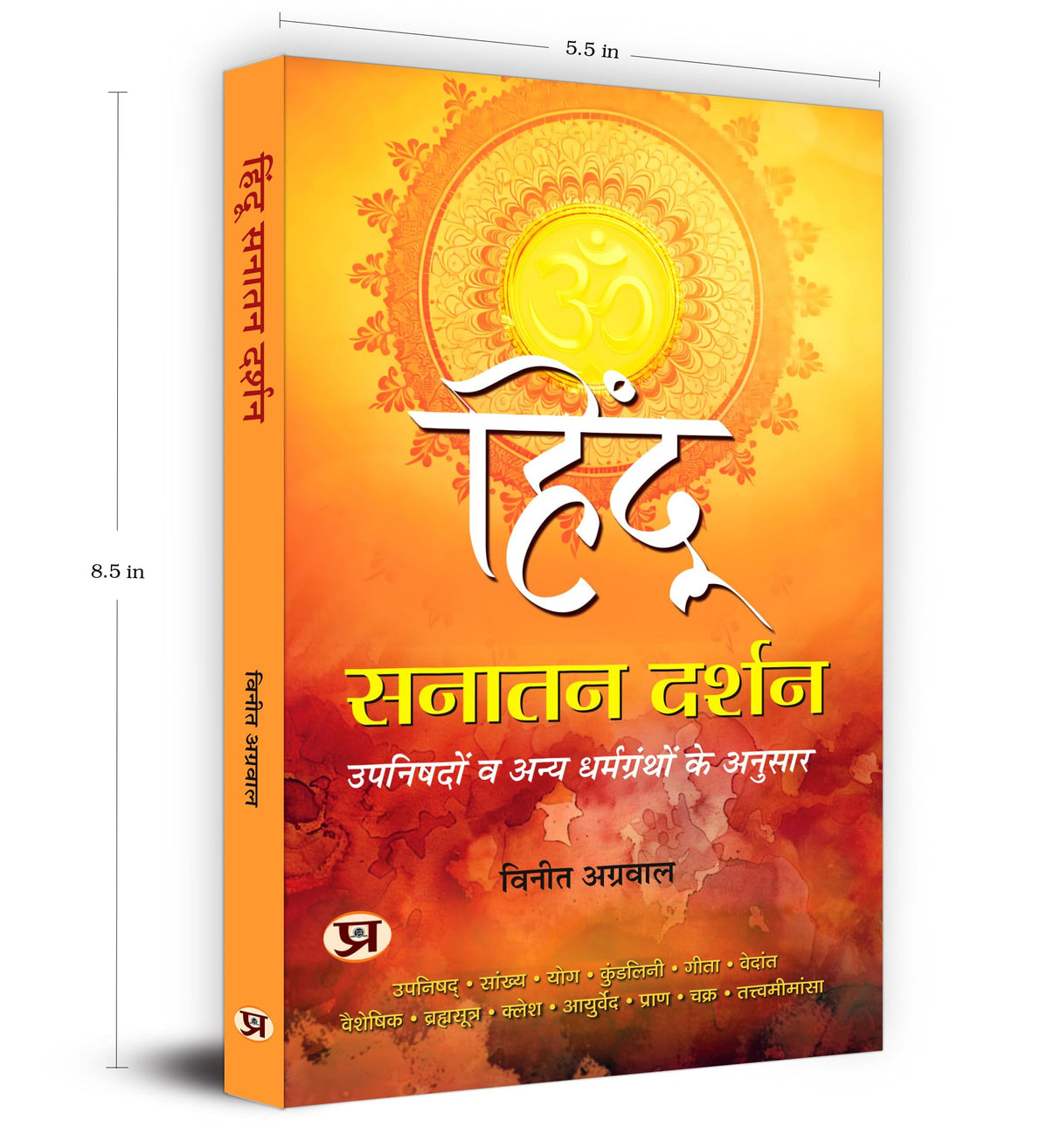 Hindu Sanatan Darshan | According to the Upanishads and Other Religious Texts | Understanding Hindu Philosophy, Vedanta and Eternal Truths | Book in Hindi - Retail Maharaj