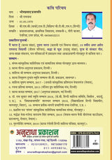 PURAB K SANSKAR GEET - Retail Maharaj
