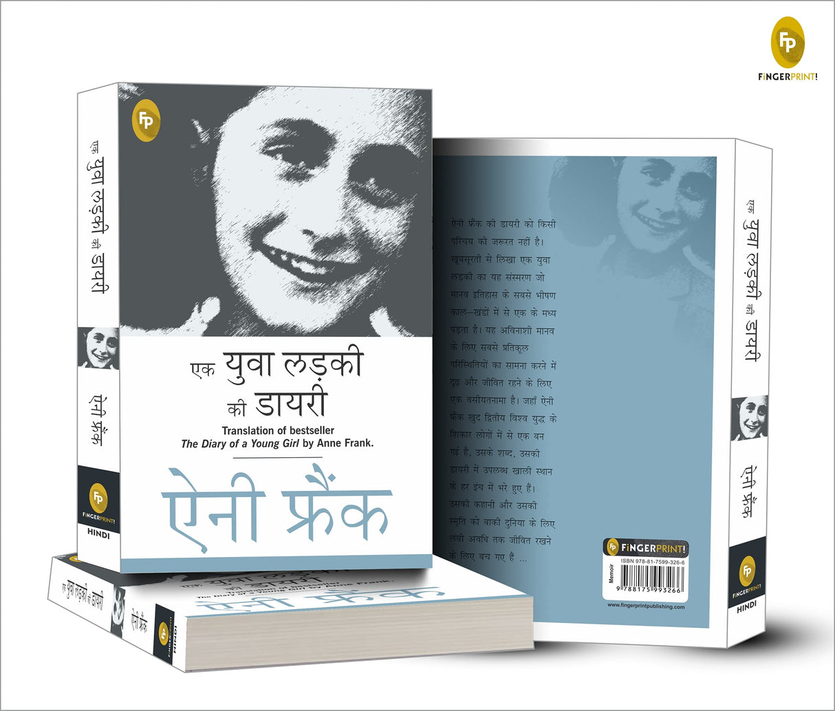 The Diary of a Young Girl (Hindi) - Retail Maharaj