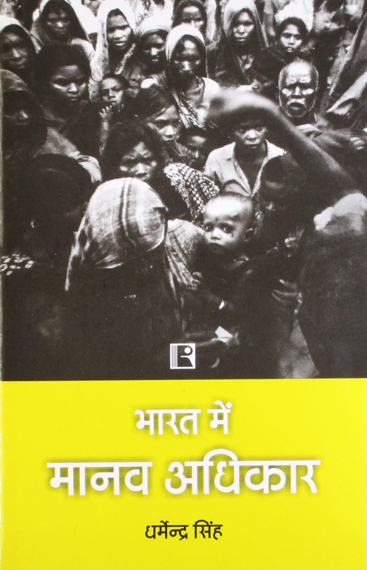 Bharat Mein Manav Adhikar - Retail Maharaj