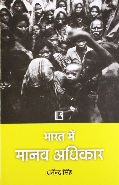 Bharat Mein Manav Adhikar - Retail Maharaj