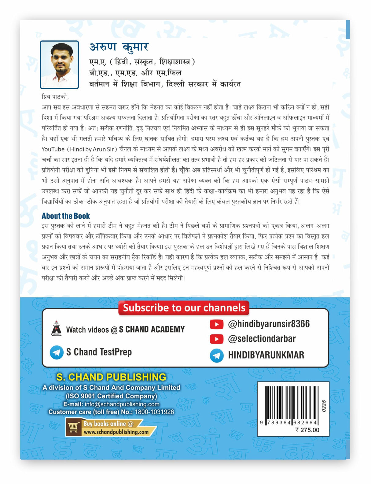 सामान्य हिंदी शिक्षक भर्ती परीक्षा Samanya Hindi Shikshak Bharti Pariksha Book 2025 for DSSSB, PRT, TGT, PGT & Other Teaching Exams | 3000+ Previous ... Exam (SSC, UPSC, UPPSC, PCS, RA ARO etc.) - Retail Maharaj