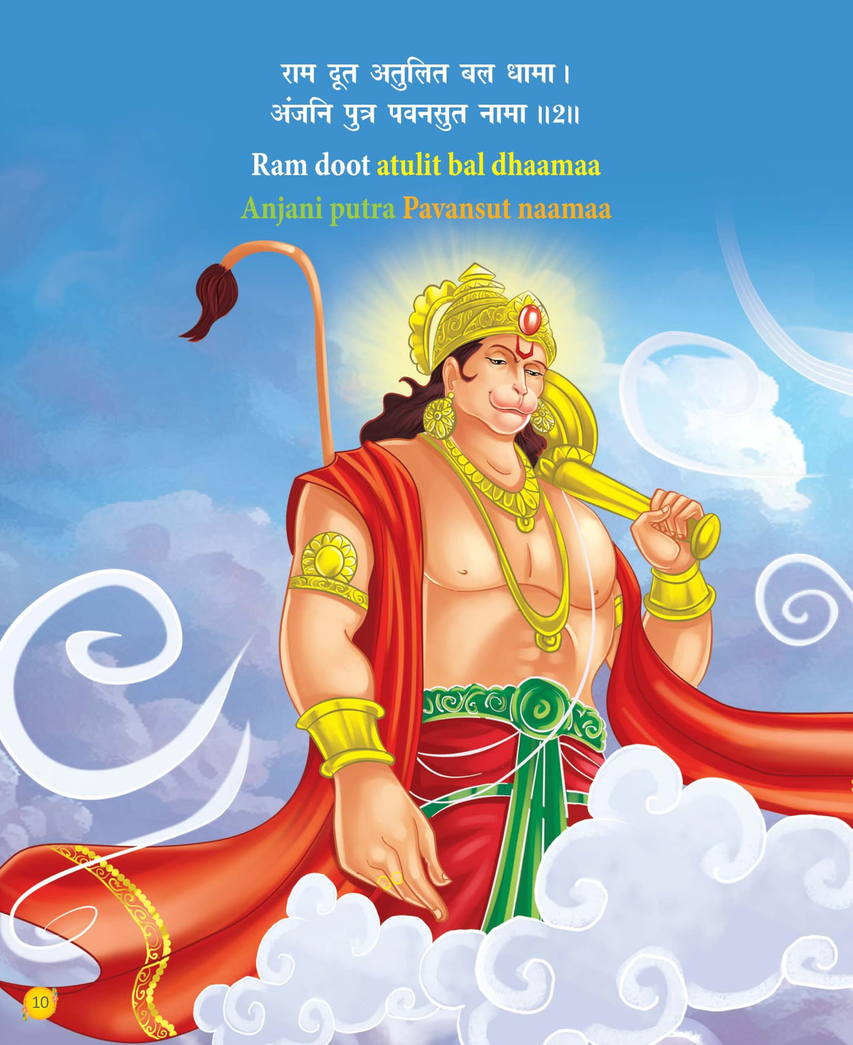 Hanuman Chalisa for Children (Special Edition): Illustrated Stories, Simple Translation & Meaning of the Sacred Hymn - Retail Maharaj