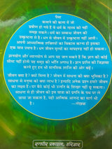 Mansik Shanti Aur Aatmik Anand Thought Power / मानसिक शान्ति और आत्मिक आनंद - By Nandlal Dashora