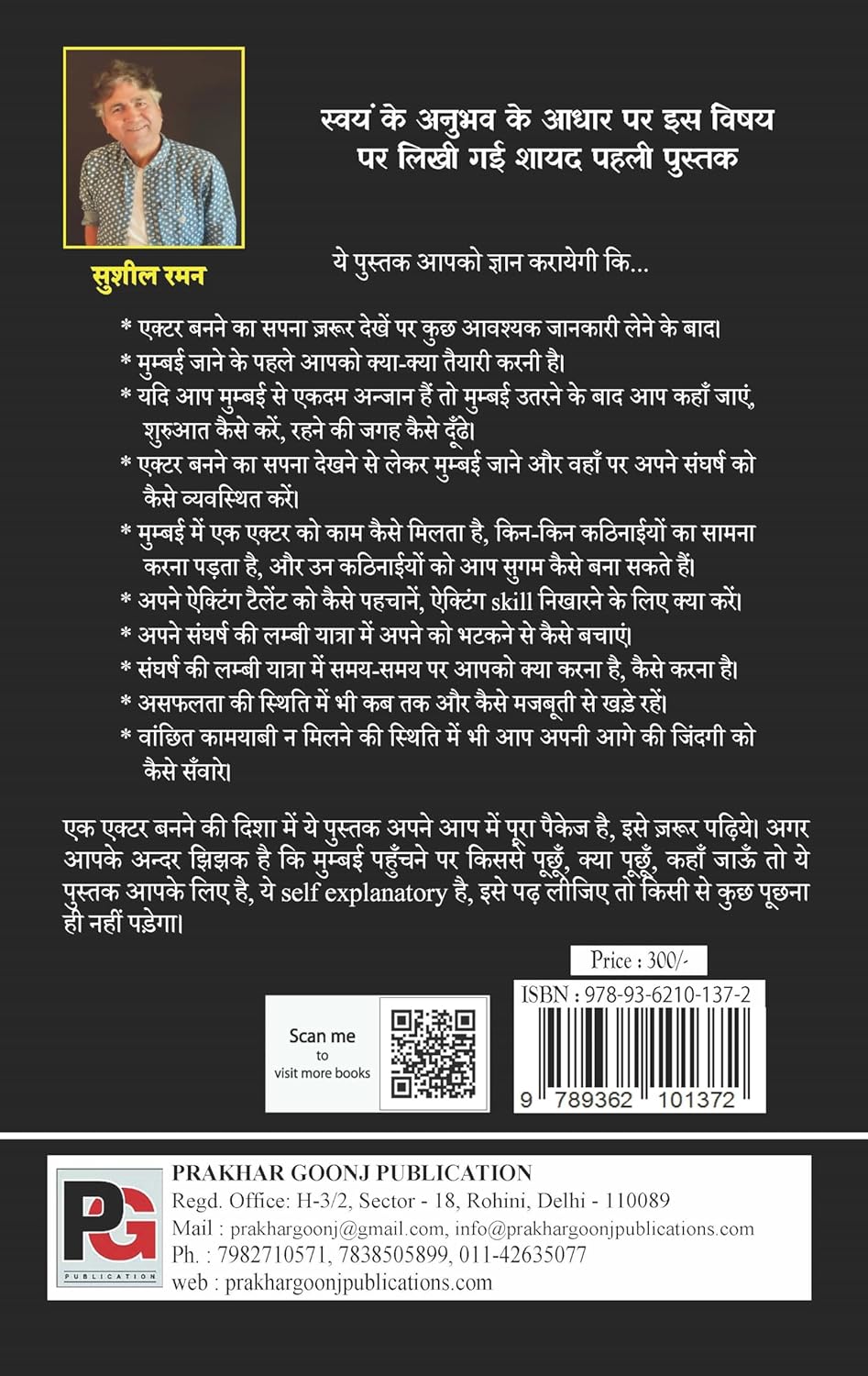 Mayanagri Ki Maya Koi Jaan Na Paya (Hindi Version) - Retail Maharaj