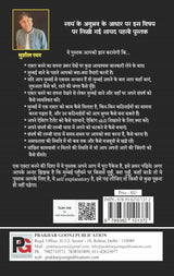 Mayanagri Ki Maya Koi Jaan Na Paya (Hindi Version) - Retail Maharaj