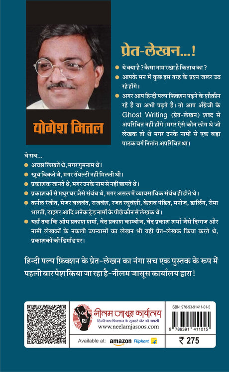 PRET LEKHAN - Retail Maharaj