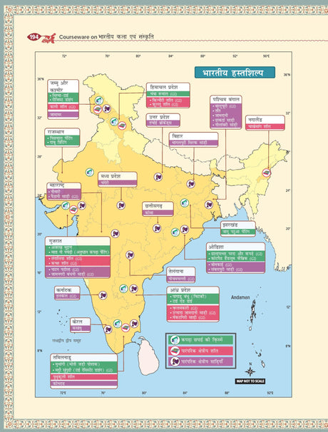 Bhartiya Kala Evam Sanskriti, 6e for UPSC 2026 | Indian Art and Culture (Hindi) | Colourful book | 400+ Solved PYQs (2013-2025) | 500+ Practice Questions | 50+ Author Videos - Retail Maharaj