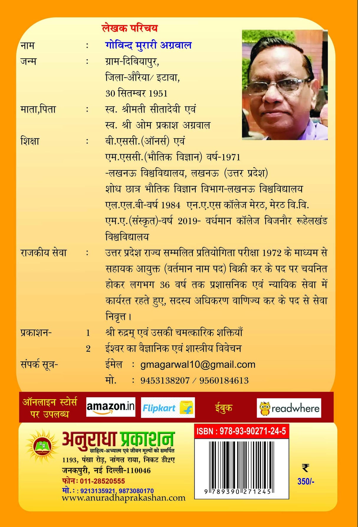 Sri Rudram evam uski Chamatkarik Shaktiyan [Paperback] Mr G M AGARWAL - Retail Maharaj