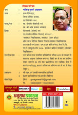 Sri Rudram evam uski Chamatkarik Shaktiyan [Paperback] Mr G M AGARWAL - Retail Maharaj
