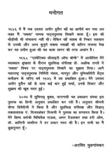 TABLA (तबला)