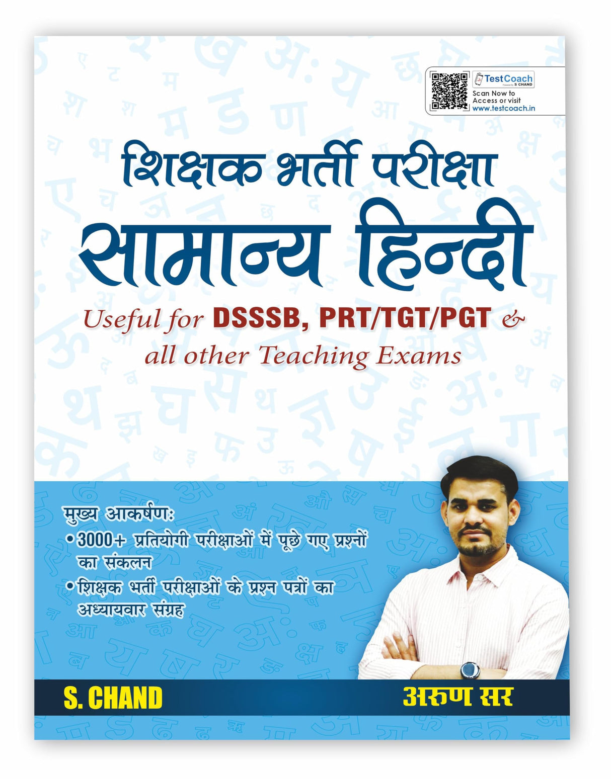 सामान्य हिंदी शिक्षक भर्ती परीक्षा Samanya Hindi Shikshak Bharti Pariksha Book 2025 for DSSSB, PRT, TGT, PGT & Other Teaching Exams | 3000+ Previous ... Exam (SSC, UPSC, UPPSC, PCS, RA ARO etc.) - Retail Maharaj