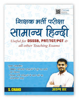 सामान्य हिंदी शिक्षक भर्ती परीक्षा Samanya Hindi Shikshak Bharti Pariksha Book 2025 for DSSSB, PRT, TGT, PGT & Other Teaching Exams | 3000+ Previous ... Exam (SSC, UPSC, UPPSC, PCS, RA ARO etc.) - Retail Maharaj