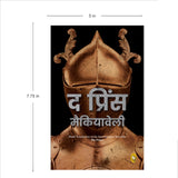 The Prince - Retail Maharaj