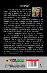 Refugeeyon ki ladki रिफ्यूजियों की लड़की - Retail Maharaj