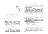 Karmabhoomi (Hindi) - Retail Maharaj