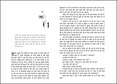 Karmabhoomi (Hindi) - Retail Maharaj